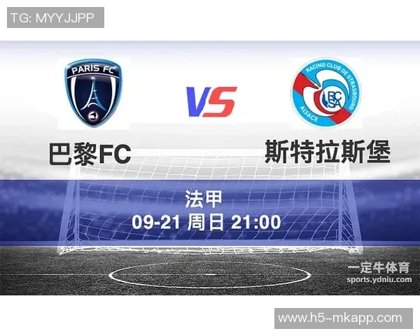 法甲分析：巴黎FC能否在主场迎战取得三分胜利